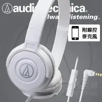 在飛比找Yahoo!奇摩拍賣優惠-【免運】台灣鐵三角公司貨 ATH-S100is 耳罩式耳機 