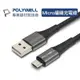 現貨免運POLYWELL寶利威爾 USB-A To Micro-B 公對公 編織充電線 1米 2米