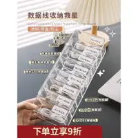 在飛比找蝦皮購物優惠-data cable storage box with co