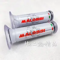 在飛比找蝦皮購物優惠-義大利 MALOSSI 握把 手把 勁戰六代 FORCE B