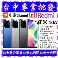 在飛比找蝦皮購物優惠-【專業批發】全新公司貨小米Xiaomi 紅米 Redmi 1