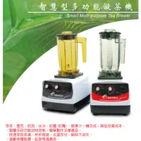 在飛比找蝦皮購物優惠-萃茶機 漩茶機 果汁機 冰沙機 奶泡機 奶蓋機 全新多功能 