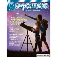 在飛比找蝦皮商城優惠-空中英語教室 訂一年12期雜誌含《SUPER+》電腦學習版 