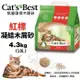 【下標數量4】Cats Best 凱優 紅標 凝結木屑砂 4.3Kg(10L) 環保木屑砂 貓砂 (8.3折)