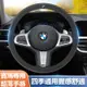 【限時下殺】BMW寶馬汽車超纖皮方向盤護套 F10 F30 E90 E60 G20 X1 X3 X5 超薄透氣方向盤皮套