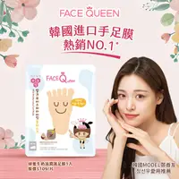 在飛比找蝦皮商城優惠-FaceQueen 蜂蜜牛奶滋潤護足膜1入【任2件5折】