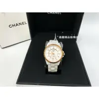 在飛比找蝦皮購物優惠-遠麗精品(板橋店)s0468 Chanel 18k 玫瑰金 