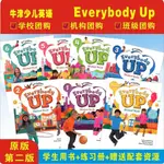 【本週推薦】新版第二版牛津EVERYBODY UP敎材EVERYBODYUP英語敎材不含髮票