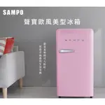 SAMPO聲寶 99L 歐風美型系列定頻單門冰箱-粉彩紅 SR-C10(P)