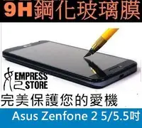 在飛比找Yahoo!奇摩拍賣優惠-【妃小舖】9H 強化 玻璃膜 2代 Asus Zenfone