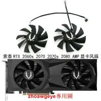 在飛比找露天拍賣優惠-優選+好品質 ZOTAC索泰RTX 2060s 2070 2