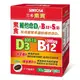 三多 素食維他命D3+B12 +S(硫)膜衣錠(30錠/盒)