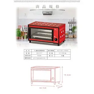 SPT尚朋堂 7公升 專業型電烤箱SO-317 原廠保固 全新公司貨