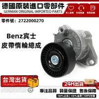 在飛比找蝦皮商城精選優惠-適用BENZ W164 W203 W204 W211 W21