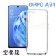 【氣墊空壓殼】OPPO A91 6.4吋 CPH2021 防摔 手機保護殼/矽膠套/手機殼/軟殼/透明套/背蓋/TPU