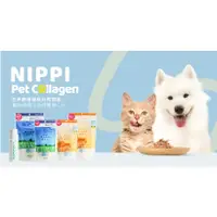 在飛比找蝦皮購物優惠-【喵村食堂😊】【NIPPI】貓用膠原蛋白 ★極速出貨10倍蝦