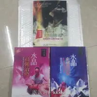 在飛比找露天拍賣優惠-開心全球購 繁書-卡崔娜水晶三部曲 1光能啟蒙 2高頻治療 