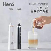 在飛比找樂天市場購物網優惠-奶泡機 雙子電動打奶泡器咖啡奶泡機家用牛奶打泡器手持攪拌打 