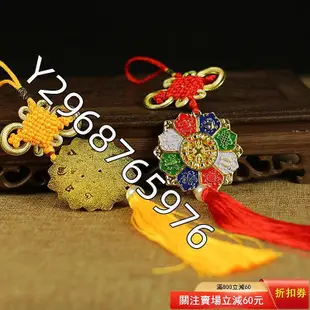 吊墜吉祥八寶吉祥汽車內飾品掛件 西藏八吉祥蓮花圖案車掛【功德坊】古玩 收藏 古董