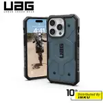 UAG PATHFINDER/SE IPHONE15 PRO/MAX/PLUS MAGSAFE 耐衝擊保護殼