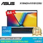 【ASUS 華碩】X1504ZA-0151B1235U 15.6吋 I5 筆電 午夜藍