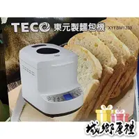 在飛比找iOPEN Mall優惠-TECO東元製麵包機
