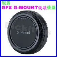 在飛比找蝦皮購物優惠-富士 FUJIFILM GFX 無反中片幅相機微單 副廠鏡頭