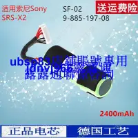 在飛比找露天拍賣優惠-現貨CS適用索尼 Sony SRS-X2 藍牙音響電池 SF