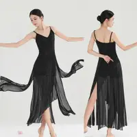 在飛比找ETMall東森購物網優惠-爵士芭蕾舞練功服成人舞蹈形網紗黑色長款修身顯瘦高腰開叉連衣裙