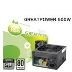 電源供應器 GREATPOWER X14S4P3 500W模組化電源供應器 (主動式PFC)