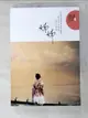 【書寶二手書T5／一般小說_ISF】姊姊_晨羽