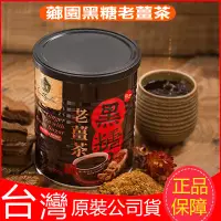 在飛比找蝦皮購物優惠-活動超價低不要錯過！薌園黑糖老薑茶500公克（粉末）特濃黑糖