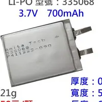 在飛比找蝦皮購物優惠-LI-PO 335068 電池/鋰電池/鋰聚合物/鋰鐵/充電