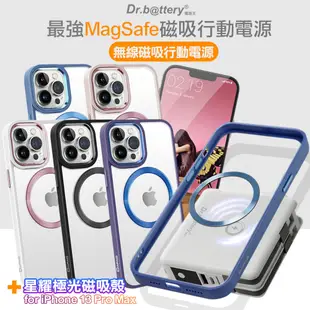 Dr.b@ttery電池王 MagSafe無線充電+自帶線行動電源-白色 搭 iPhone13 Pro Max 6.7 星耀磁吸保護殼