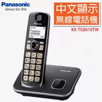在飛比找博客來優惠-國際牌Panasonic DECT中文顯示輸入數位無線電話 