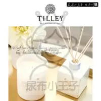 在飛比找蝦皮購物優惠-【領卷享優惠】澳洲 皇家特莉 Tilley 微醺大豆蠟燭 緹