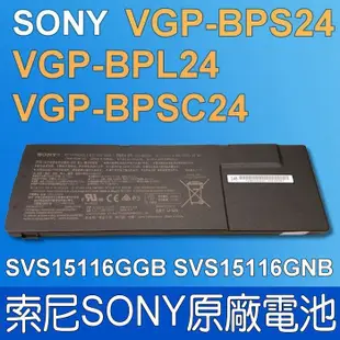 SONY VGP-BPS24 原廠電池 VPCSB26FW SVS131 (9.3折)