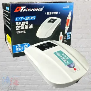 DT-580 USB 充電幫浦 打氣幫浦 充電式 中壢鴻海釣具館
