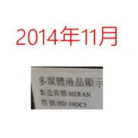 在飛比找蝦皮購物優惠-【尚敏】全新 39寸 HERAN HD-39DC5  LED