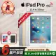 【Apple】A級福利品 iPad Pro 12.9吋 2015-256G-LTE版 平板電腦(贈超值配件禮)