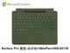 Microsoft 微軟 Surface Pro 特製版專業鍵盤蓋(內含第2代超薄手寫筆) - 森林綠 (8X6-00138)