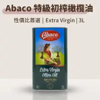 在飛比找蝦皮購物優惠-橄欖油 特級初榨橄欖油 橄欖油冷壓初榨【酸價0.25%】 廚