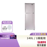 在飛比找蝦皮商城優惠-SAMPO聲寶 140L 經典系列定頻雙門冰箱-紫燦銀 SR