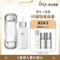 在飛比找momo購物網優惠-【IPSA】流金追光極淨SPA組(流金水200ml+追光淨亮