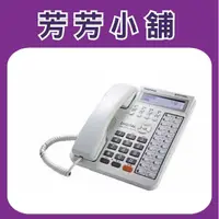 在飛比找蝦皮購物優惠-含稅 聯盟Uniphone UNK 24TD顯示型數位功能話