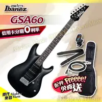 在飛比找Yahoo!奇摩拍賣優惠-【現代樂器】現貨！Ibanez 素面小搖座電吉他 GSA60