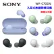 【SONY】無線藍牙降噪入耳式耳機WF-C700N(原廠公司貨)