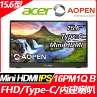 在飛比找PChome24h購物優惠-AOPEN 16PM1Q B可攜式螢幕(15.6型/FHD/