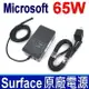 Microsoft 微軟 65W 原廠 變壓器 Model 1706 15V 4A 5V 1A Surface Book 2 Laptop 2 Pro3 Pro4 Pro5 Pro6 Pro7 Pro8