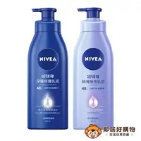 在飛比找樂天市場購物網優惠-【NIEVA妮維雅】身體乳液400mL-(深層修護/絲滑瑩亮